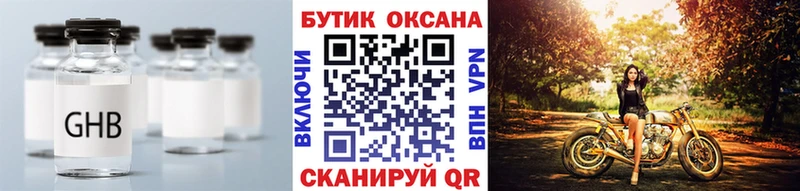 Бутират BDO  Камызяк 