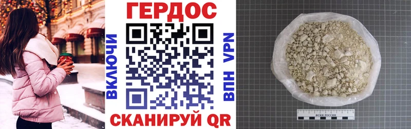 ГЕРОИН Heroin Камызяк