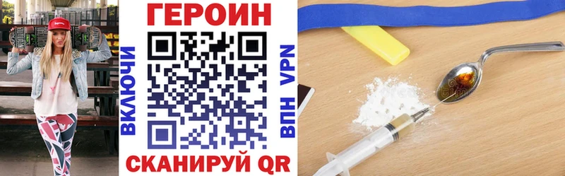 ГЕРОИН Heroin  Камызяк 
