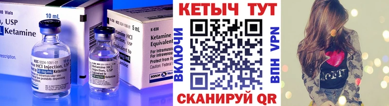 Кетамин VHQ Камызяк