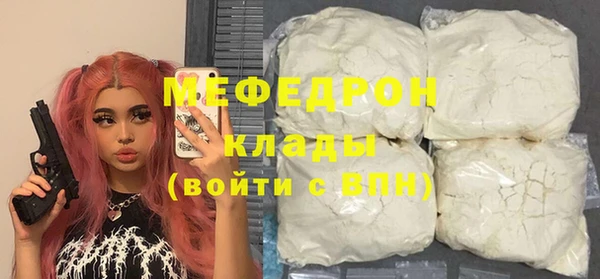 мефедрон VHQ Волоколамск