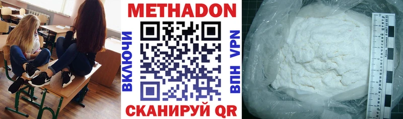 Метадон кристалл  Камызяк 